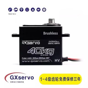 GX功勛25 磁感防水高壓無刷舵機攀爬車油車短卡大腳車機器人 70KG