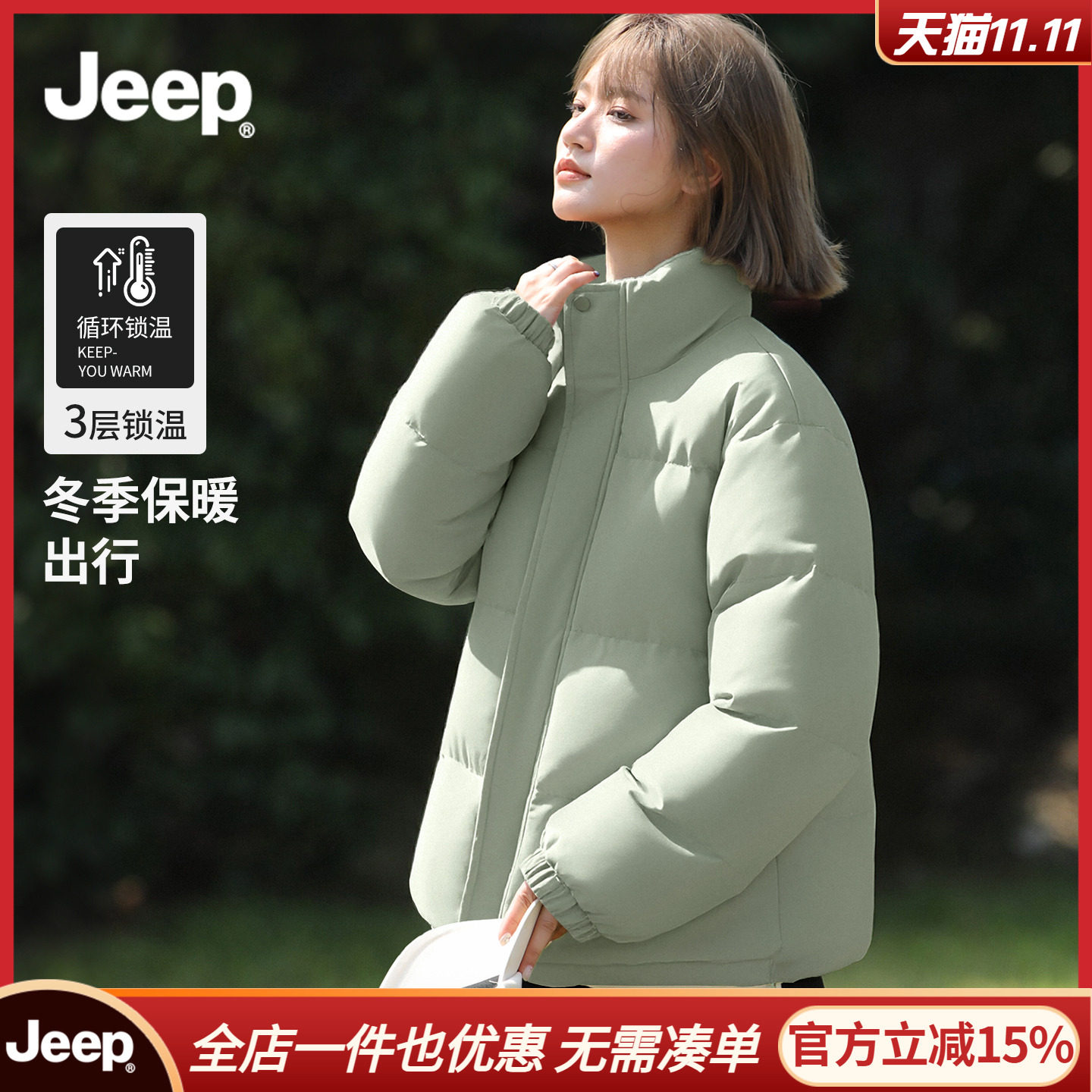 JEEP吉普绿色立领棉服女2025新款冬季穿搭小个子加厚保暖面包服A