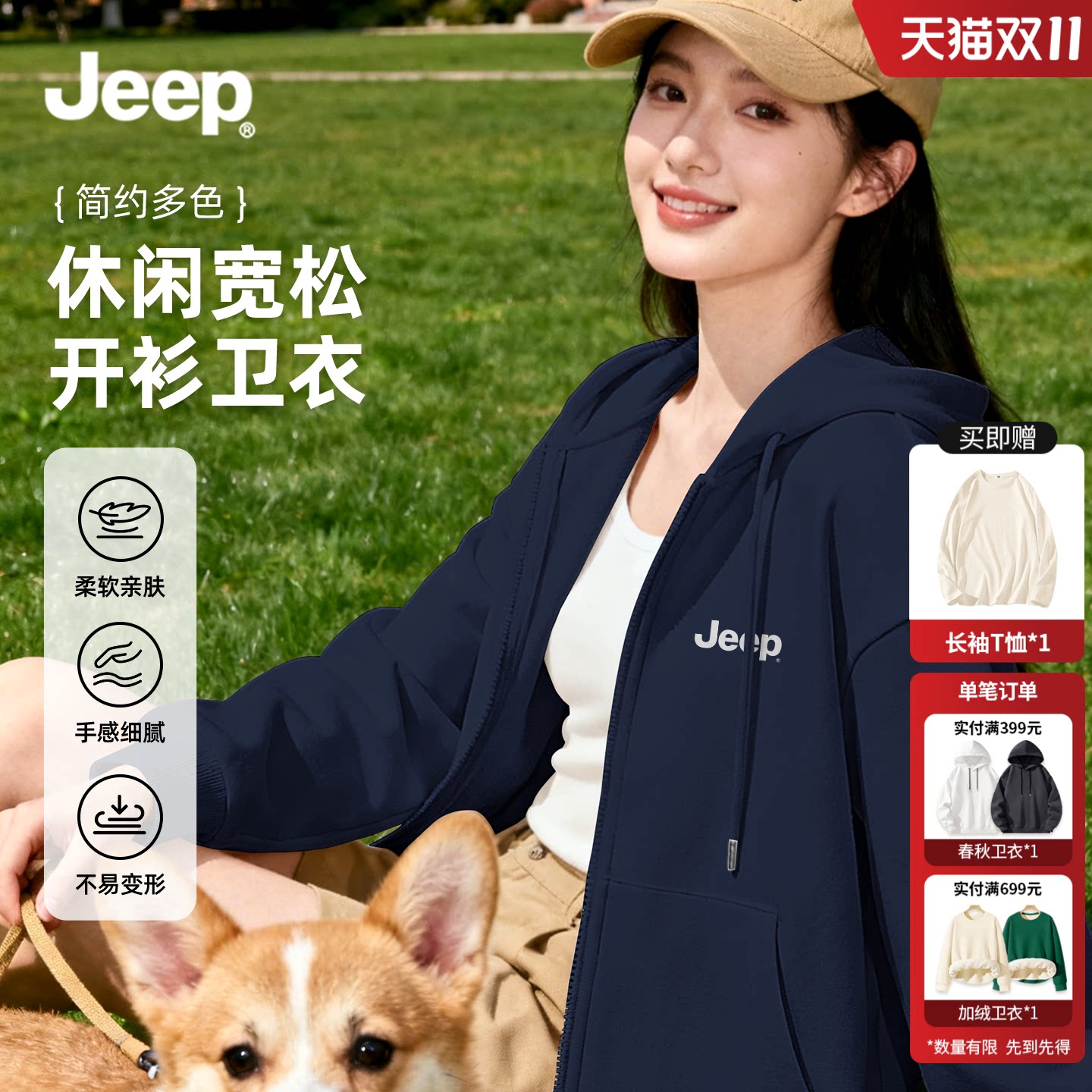 JEEP吉普外套女2025新款春秋季穿搭宽松显瘦连帽卫衣藏青色上衣Y