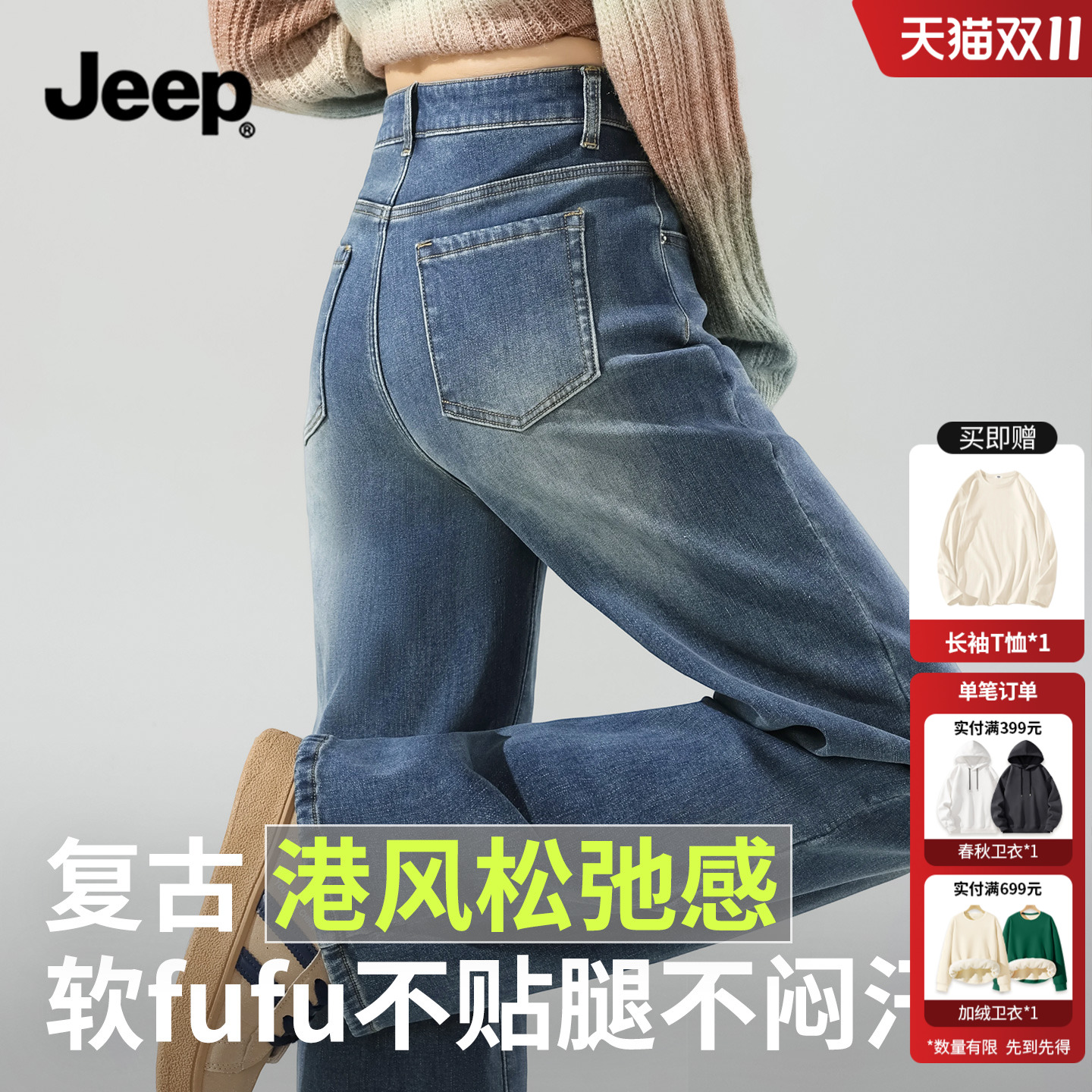 JEEP吉普加绒牛仔裤女直筒阔腿裤