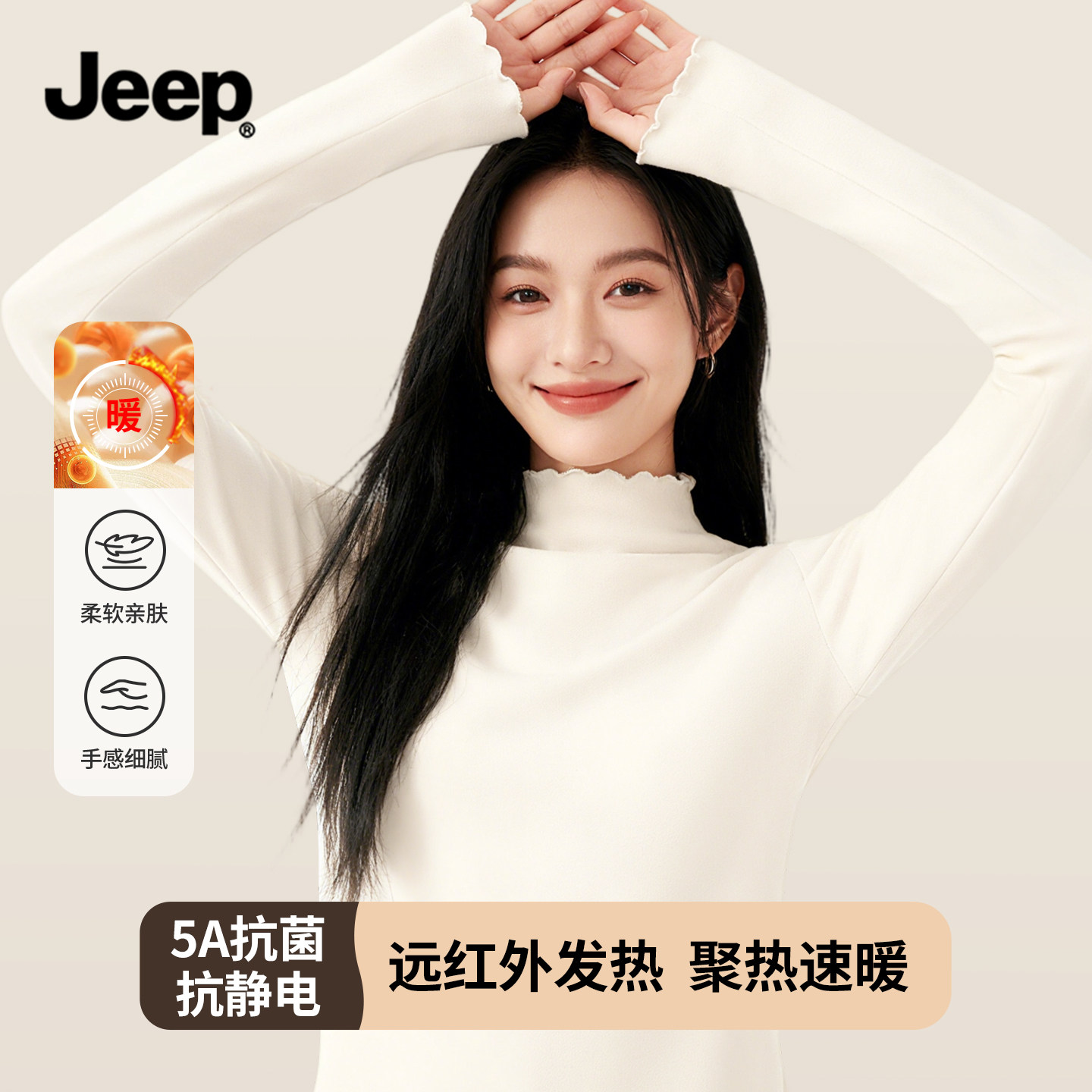 JEEP吉普木耳领打底衫女冬2025新款今年流行爆款绒德保暖内搭t恤A