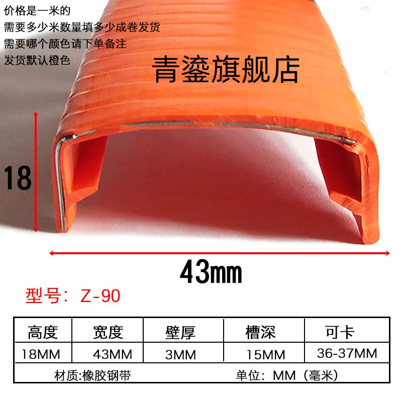 u型包边橡胶条防撞塑胶防割封边不锈钢桥架机箱保护套骨架密封条