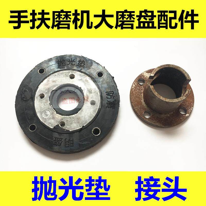 金刚磨盘 大板手扶磨料金刚盘转换铁接头抛光垫黑白抛橡胶防震垫,3C数码配件,USB多功能数码宝,淘宝优惠券,粉丝福利购,淘宝优惠卷