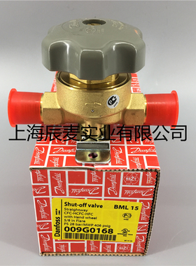 原装Danfoss丹佛斯截止阀BML15 009G0168 关断阀手阀空调截止阀
