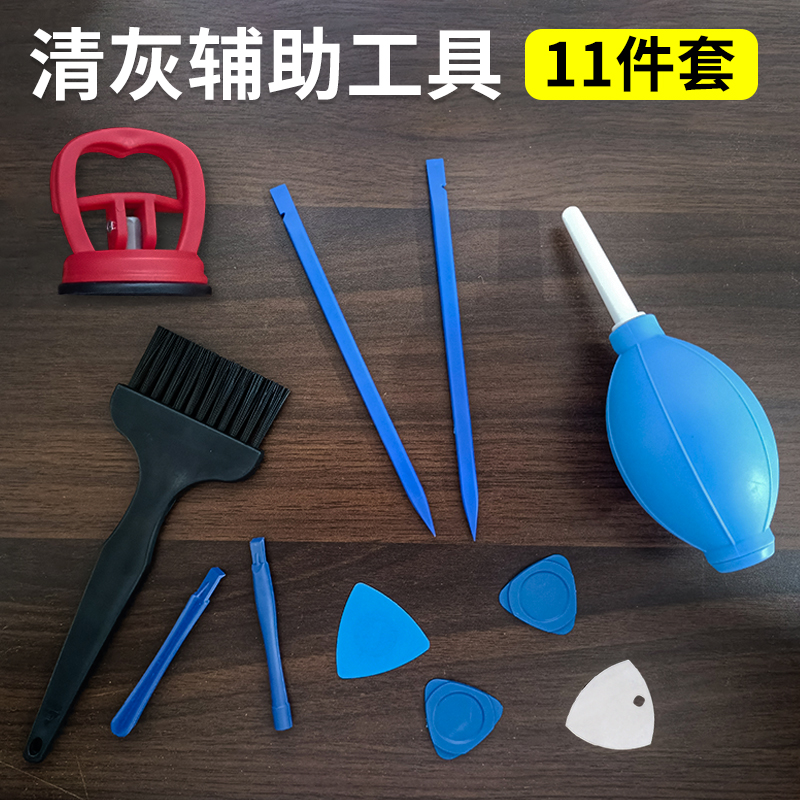 笔记本电脑拆机辅助工具开屏清灰撬棒翘片三角片 不含螺丝刀