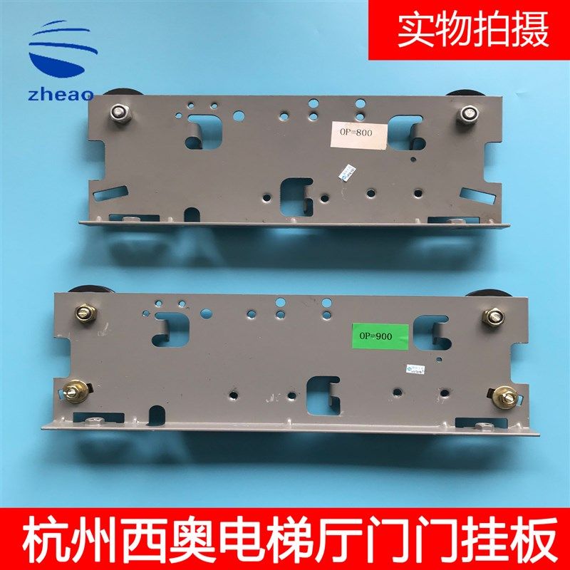 杭州西奥电梯厅门门挂板800/900开门宽度厅门上坎门头,搬运/仓储/物流设备,其他起重搬运设备,淘宝优惠券,粉丝福利购,淘宝优惠卷