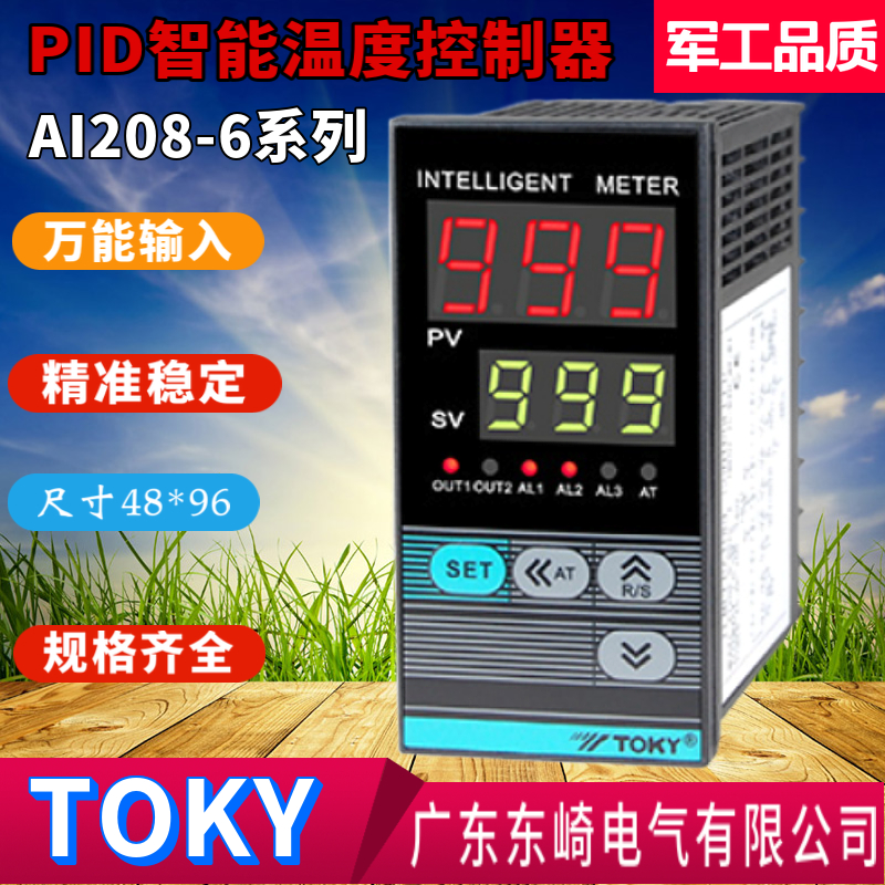 TOKY东崎温控器AI208温控表AI208-6-RB10温控仪AI208-6-SB10 SC10