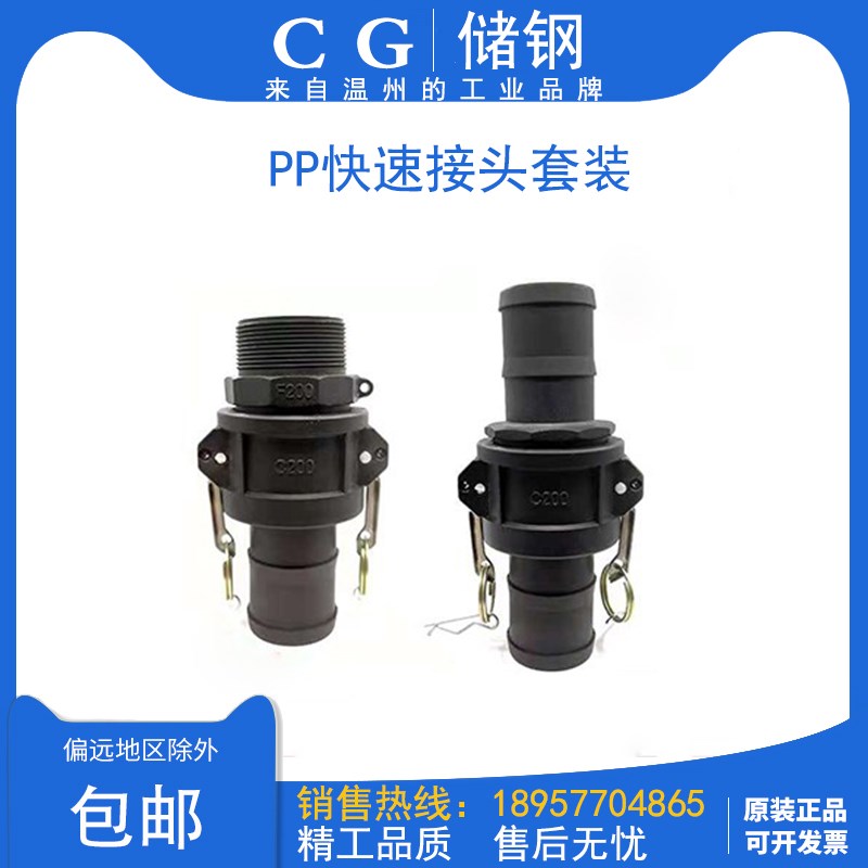 PP塑料快速接头塑料扳把式活接卡扣式钢丝软管皮管水管水泵直接头