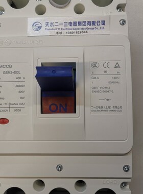原装正品 天水二一三塑壳断路器GSM3-400L/3300天水213断路器