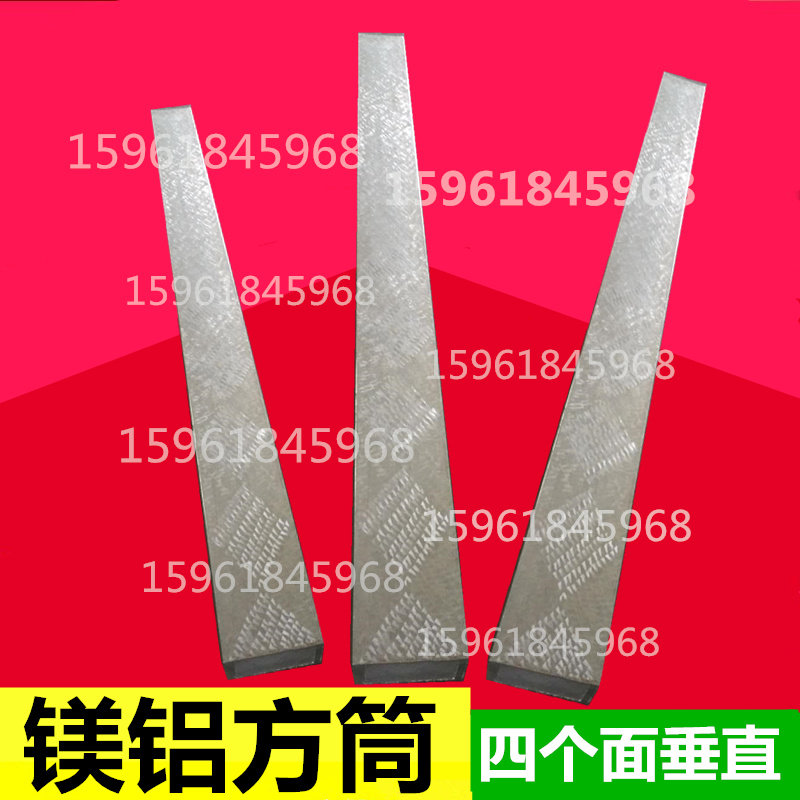 镁铝方筒平尺矩形平尺铝镁合金平尺方筒型直尺平直度检验测量平尺,金属材料及制品,金属罐/桶/瓶,淘宝优惠券,粉丝福利购,淘宝优惠卷