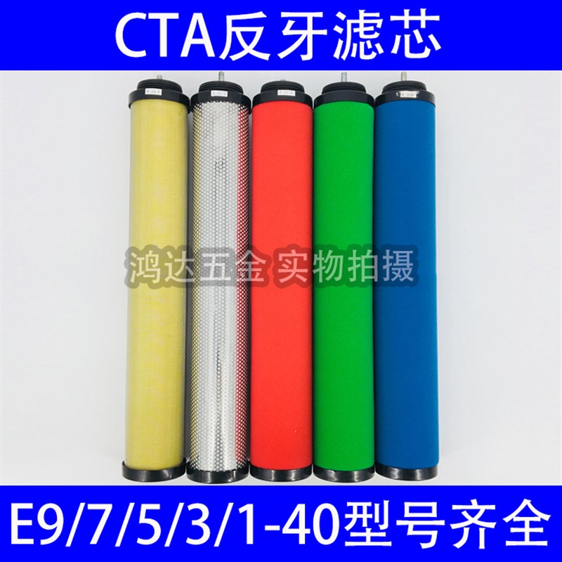反牙款汉克森15立方015CTAHF空压机精密过滤器滤芯E9/7/5/3/1-40