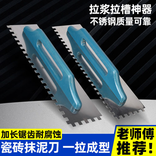 锯齿泥工大全带齿铁板瓦工大板刮灰刀瓷砖胶薄贴刮浆拉槽工具神器