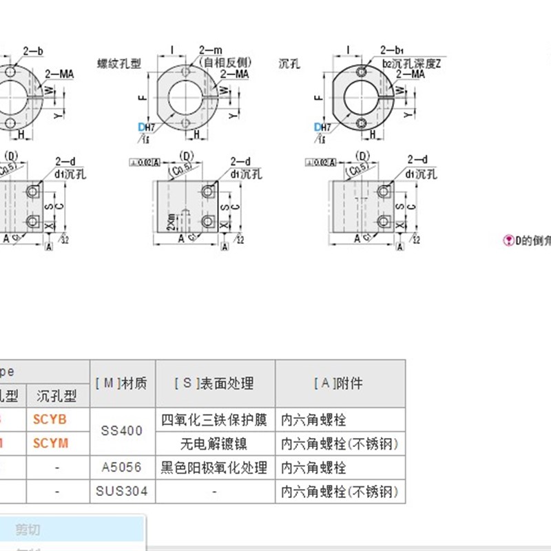 底座用支架圆柱型 圆管固定座 高度调整环SAYB SAYM SAYA SAYS