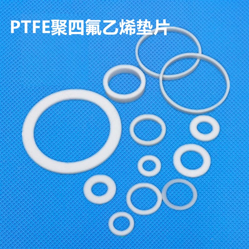 四氟法兰聚四氟乙烯垫片特氟龙铁氟龙PTFE垫片导向环M3 M5 M6 M8