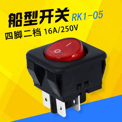 SOKEN 宁波万事达 船形船型开关电源开关 RK1-05 4脚2档 黑红带灯
