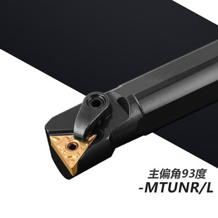 数控刀杆93度内孔车刀S20R/S25S/S32T/40T-MTUNR16加长三角车刀杆