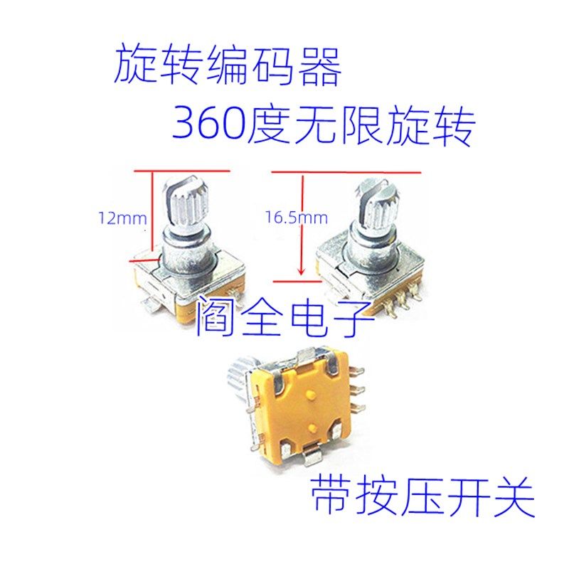 汽车车载DVD导航音量旋钮电位器贴片编码器EC11带按开关步进30点,纺织面料/辅料/配套,服装加工设备,淘宝优惠券,粉丝福利购,淘宝优惠卷