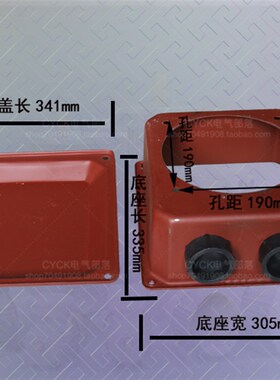 Y2-315铁皮接线盒 加厚1.4MM安装孔距190*190110KW接线盒 132KW盒