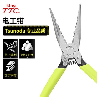 150多用途6電子鉗防滑柄剪線鉗 日本TTC角田牌有牙無牙尖嘴鉗KRP