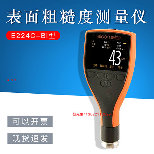 英国易高E224C-BI/TI/BS/TS表面粗糙度测量仪数字式粗糙度仪