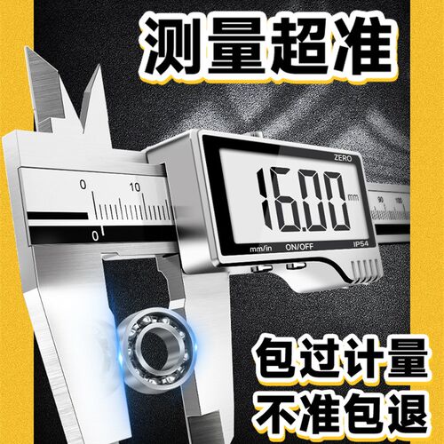 数显游标卡尺高精度工业级不锈钢深度尺小型电子测量工具油标卡尺