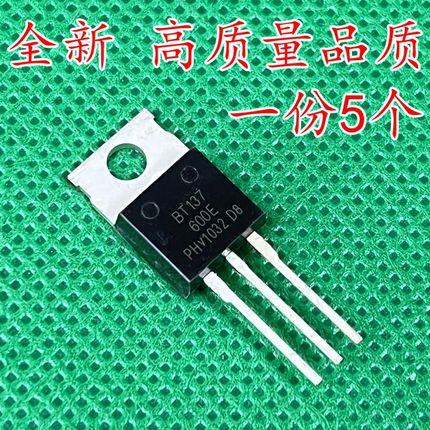 BT137-600E/139-600E 800E /151-600R 650R /152-600R 双向可控硅