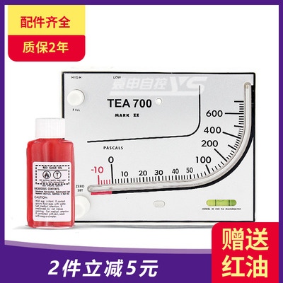 净化室TEA700红油斜管压差计养鸡养殖微压差计负压表红油压差计