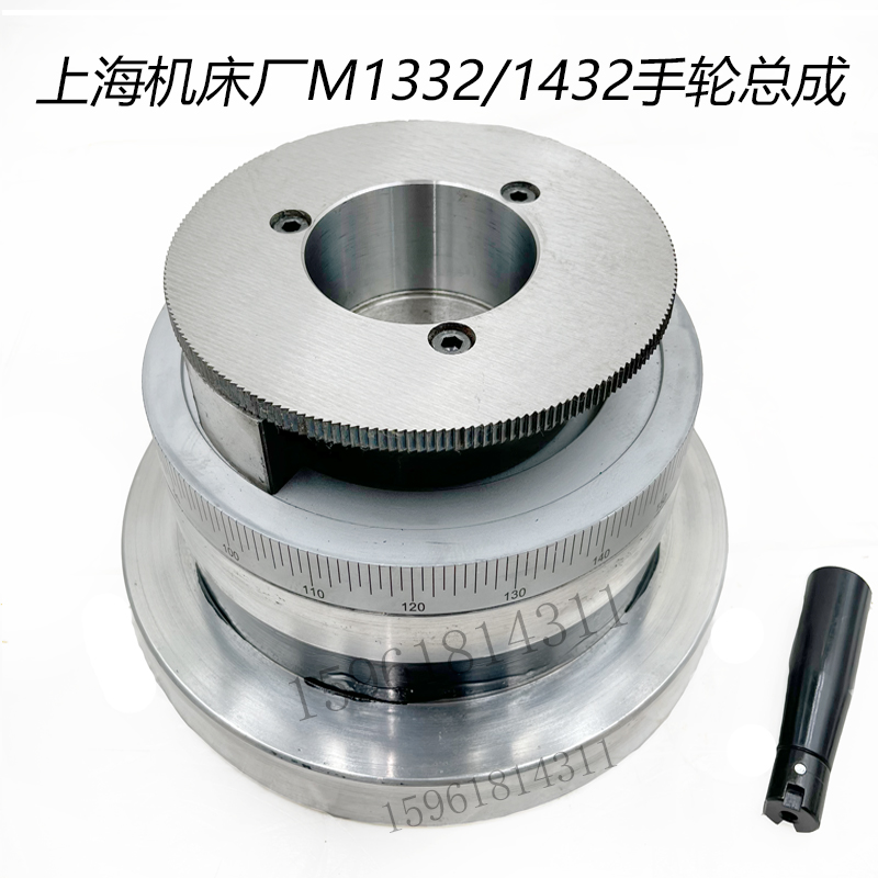 全新M1332B磨床手轮上海1432A B刻度盘M11420H外圆磨床配件总成