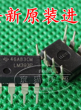 LM393P  DIP-8 低功耗电压比较器 全新原装