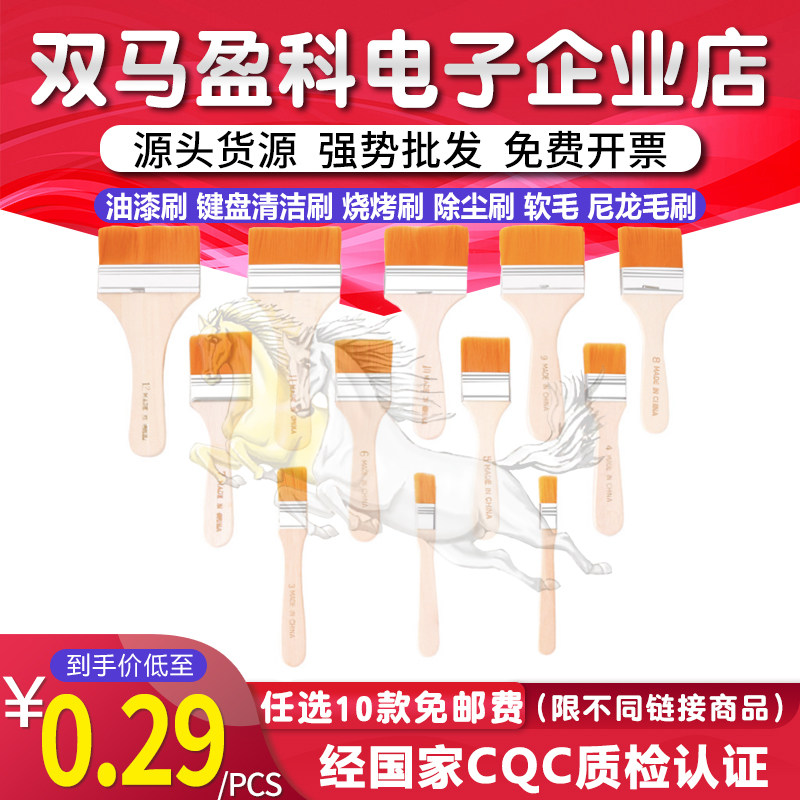 优质小毛刷子 油漆刷 键盘清洁刷 烧烤刷 除尘刷 软毛 尼龙毛刷,搬运/仓储/物流设备,其他起重搬运设备,淘宝优惠券,粉丝福利购,淘宝优惠卷