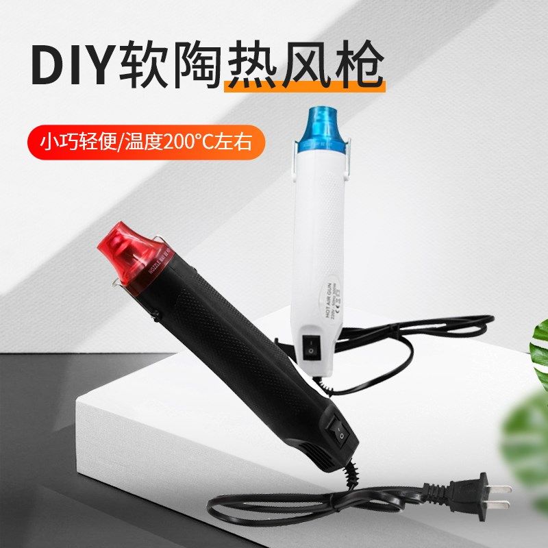 环氧树脂ab滴胶diy热风枪热缩片软陶手工作品适用吹风机diy工具,标准件/零部件/工业耗材,输送带/传送带,淘宝优惠券,粉丝福利购,淘宝优惠卷