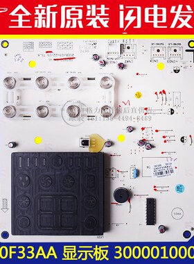 适用格力空调 控制板 300001000092 显示板 D850F33AA 全新操作板
