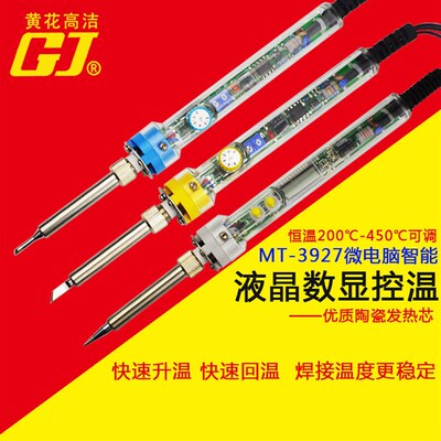 广州黄花内热式可调恒温电烙铁MT-3918 3927温度450数显80W配件