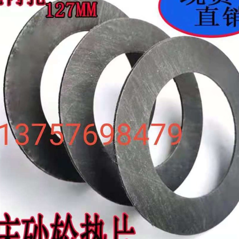 M1420 1320 1432 1332砂轮法兰盘垫圈1350 1450纸垫磨床配件垫片