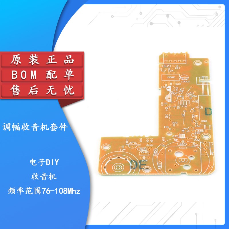 【集芯电子】CF210SP便携式调频调幅收音机套件 无线电子制作DIY