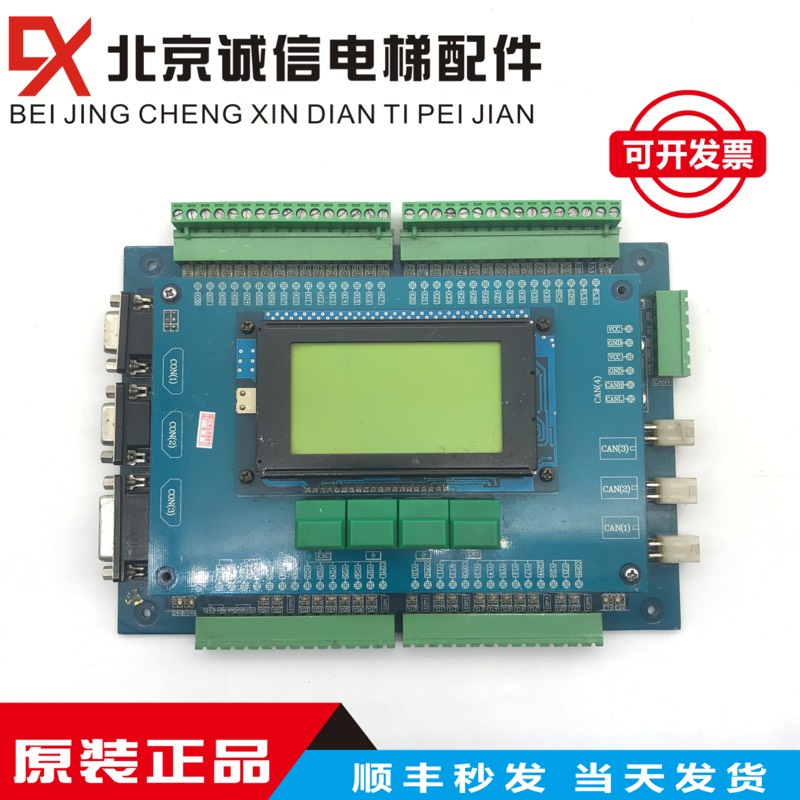 电梯配件 米高主板带液晶操作器 M0005H4A 原装保证 现货秒发