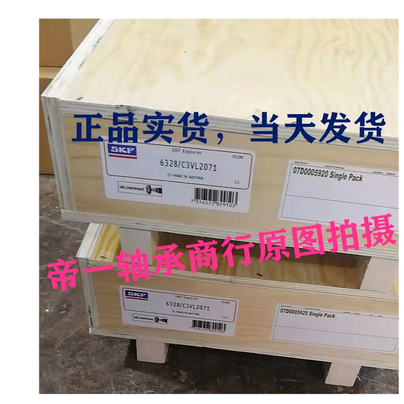 斯凯孚 内外绝缘轴承 6330 6332 M C3 VL2071 VL0241 通风机专用