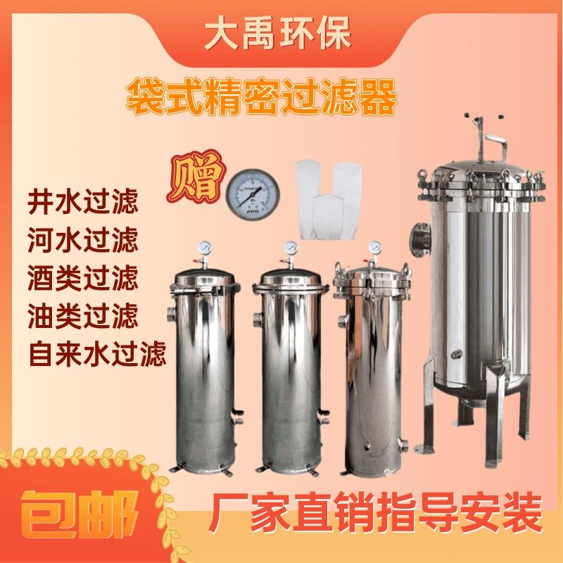 不锈钢布袋式精密过滤器大流量工业污废水河水泥沙柴油前置过滤机,3C数码配件,USB多功能数码宝,淘宝优惠券,粉丝福利购,淘宝优惠卷
