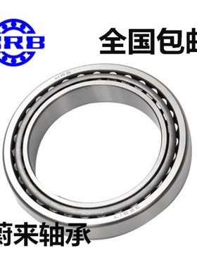 哈尔滨圆锥滚子轴承 382040 382044 382048 382052 382060 382064