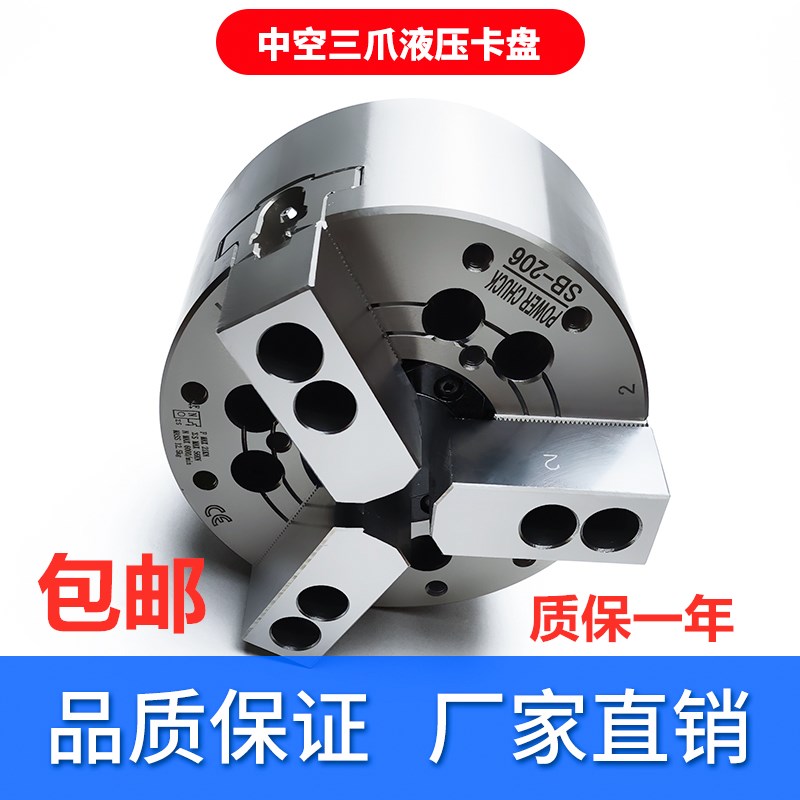 中空液压卡盘三爪4 5 6 8 1012寸两爪四爪油压回转缸软爪硬爪卡爪