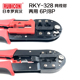 日本RUBICON罗宾汉两用水晶头网线钳RKY 338电信网络钳6P8P压线钳