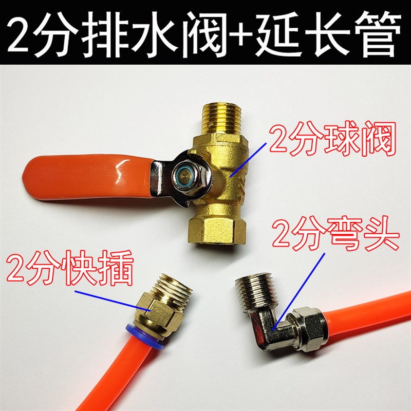 过滤器手动排水螺丝升级2分排水球阀延长排水管球阀排2分排水球阀