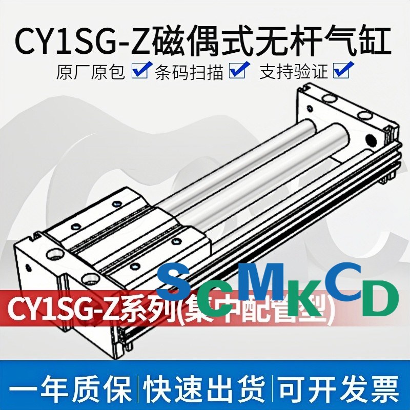 无杆气缸CY1SG6/10/15/20/25/32/40-50 100 150 200 250 300Z BSZ