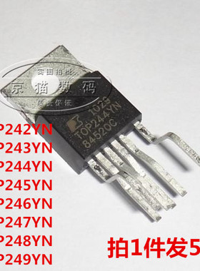 TOP242/243/244/245/246/247/249YN 电源管理芯片IC 全新