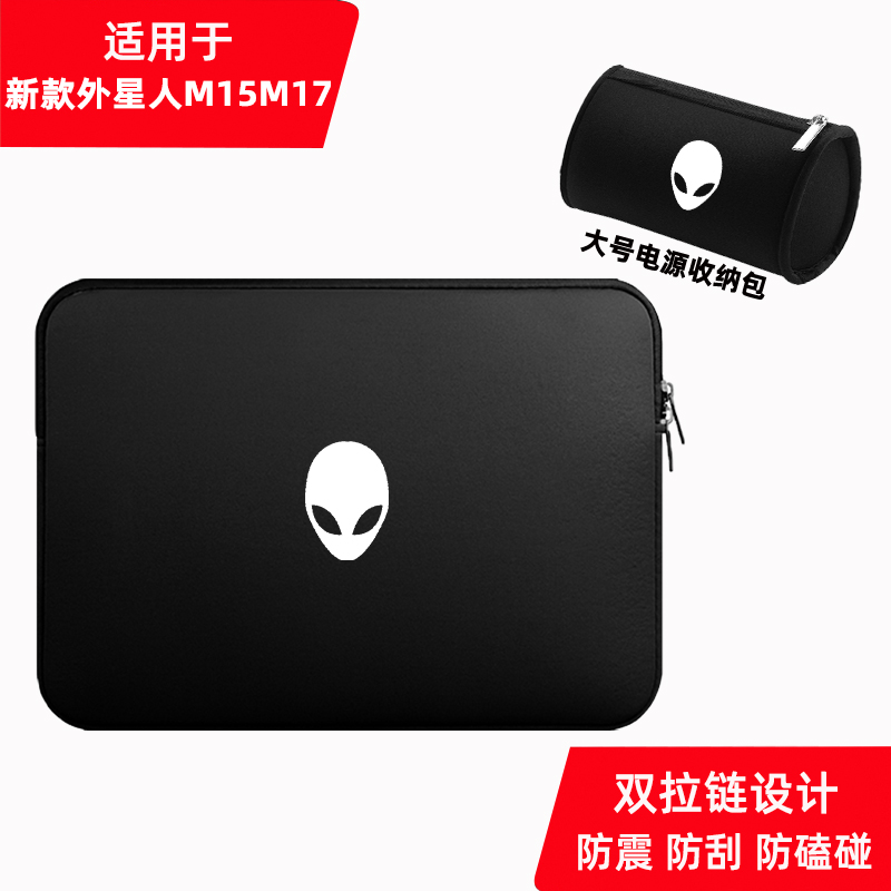 外星人M15r4 M17R3 r2笔记本电脑手提内胆包17.3寸防震保护套15.6