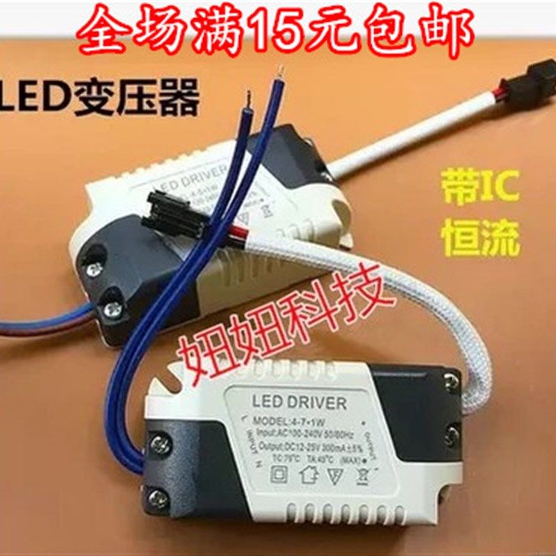 LED驱动电源镇流器变压器3/5/7/9/12/18/24W恒流筒灯轨道天花射灯,标准件/零部件/工业耗材,输送带/传送带,淘宝优惠券,粉丝福利购,淘宝优惠卷