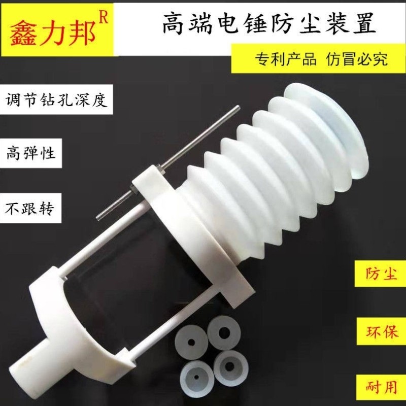 电锤防尘装置防尘罩冲击钻打孔接灰防尘神器电钻防尘接灰万能全罩,农用物资,苗木固定器/支撑器,淘宝优惠券,粉丝福利购,淘宝优惠卷