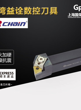 台湾益诠95度外圆数控刀杆ECLNL-2020K12 ECLNR-2525M12JET 3232