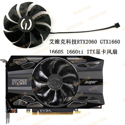 EVGA/艾维克科技RTX2060 GTX1660 1660S 1660ti ITX显卡散热风扇