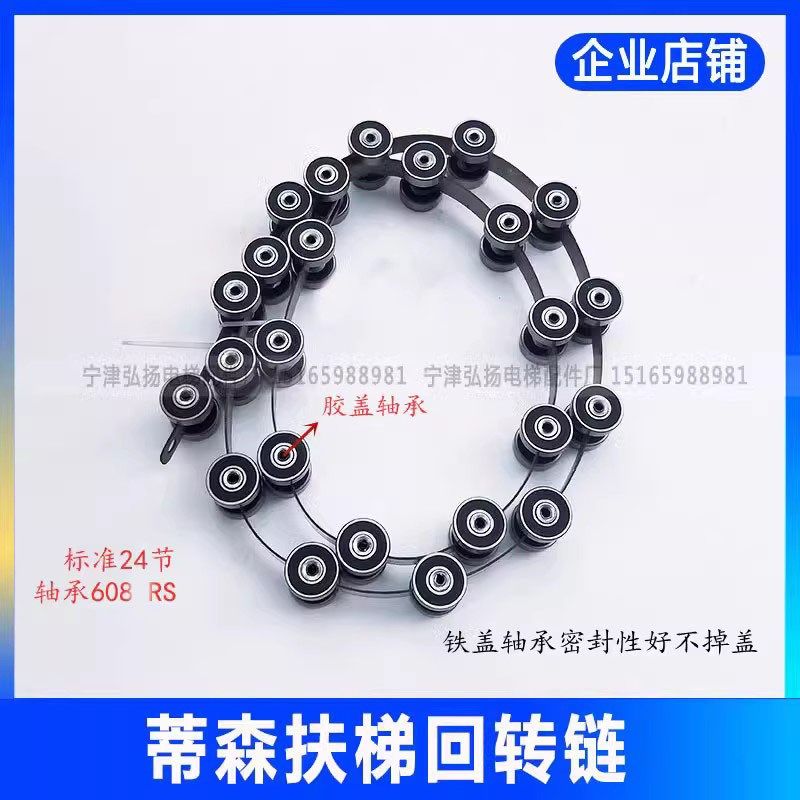 蒂森电梯配件/蒂森回转链/蒂森滑轮群组/24节扶梯回转链/608RS,搬运/仓储/物流设备,其他起重搬运设备,淘宝优惠券,粉丝福利购,淘宝优惠卷